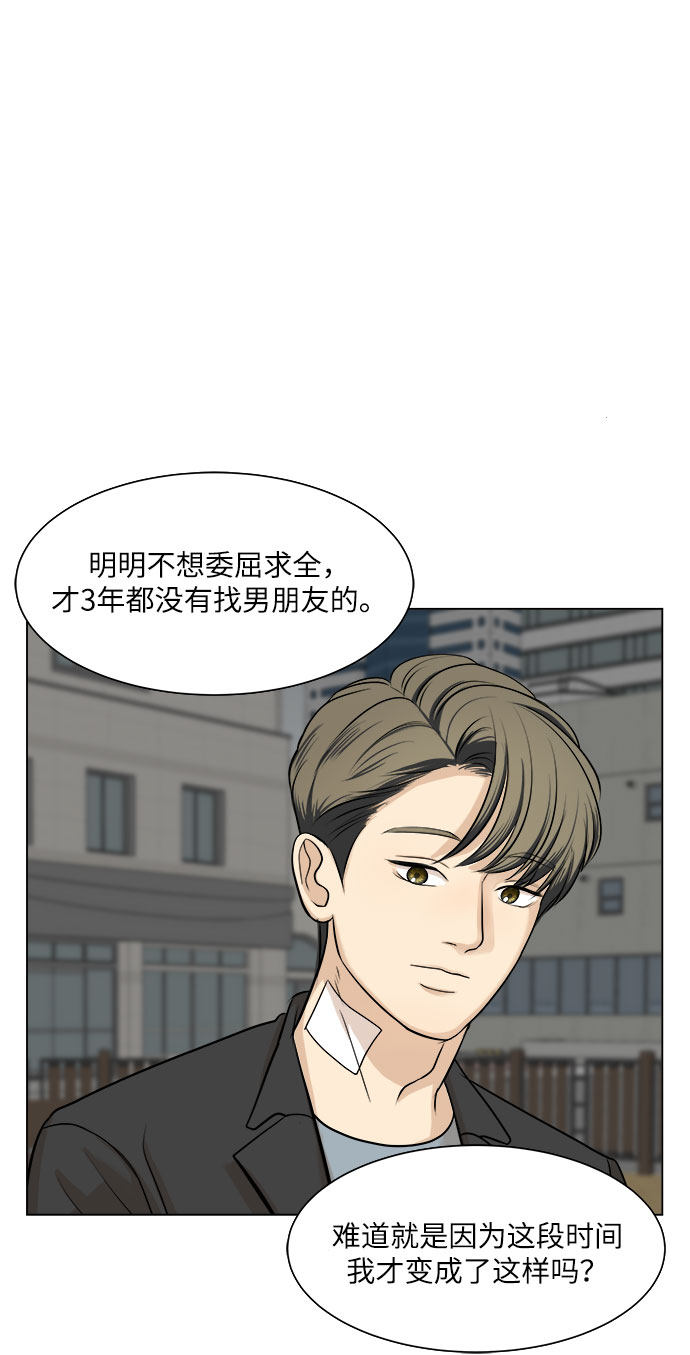 漫画第36页