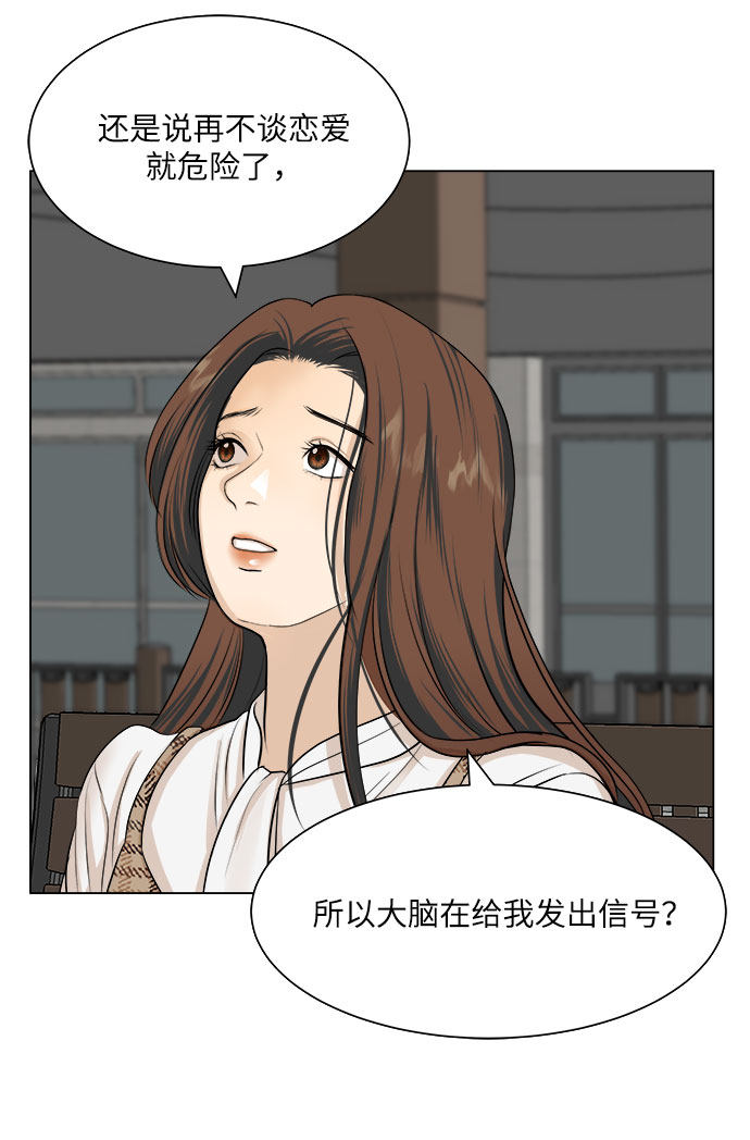漫画第37页