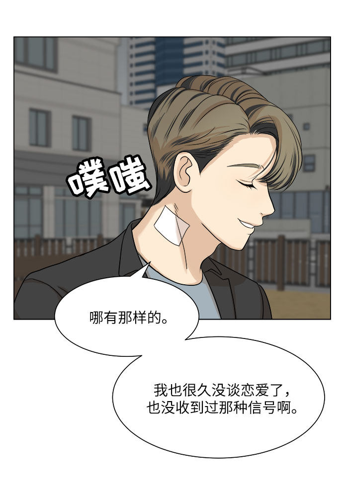 漫画第38页