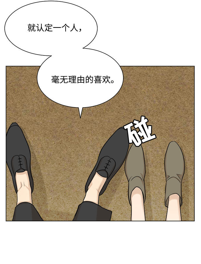 漫画第40页