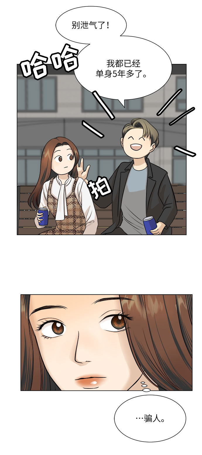 漫画第43页