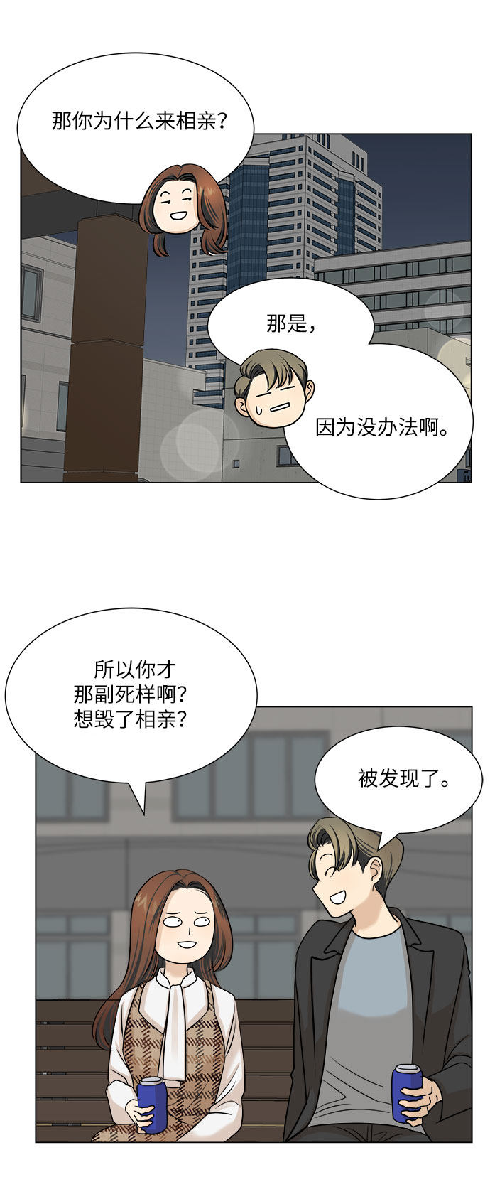 漫画第45页