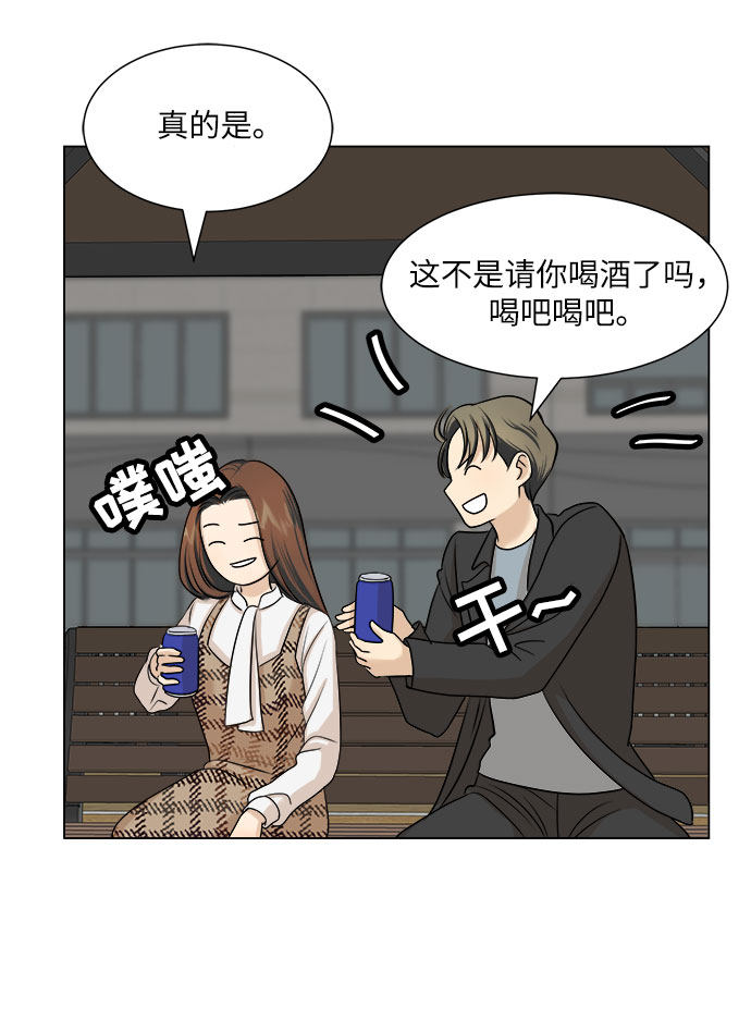 漫画第46页