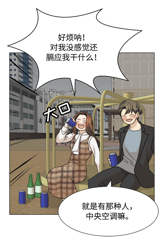 漫画第50页