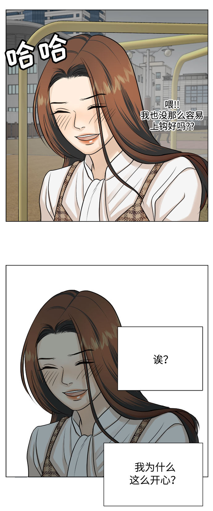 漫画第51页