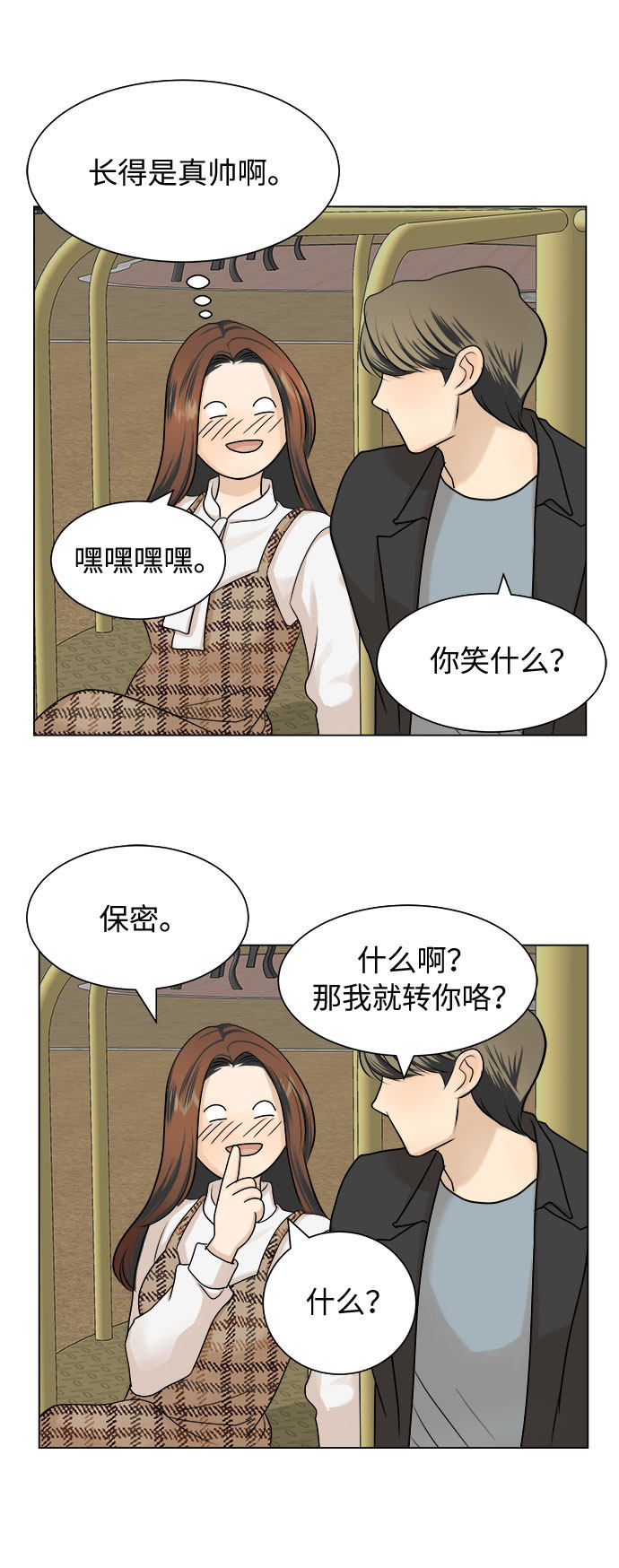 漫画第53页