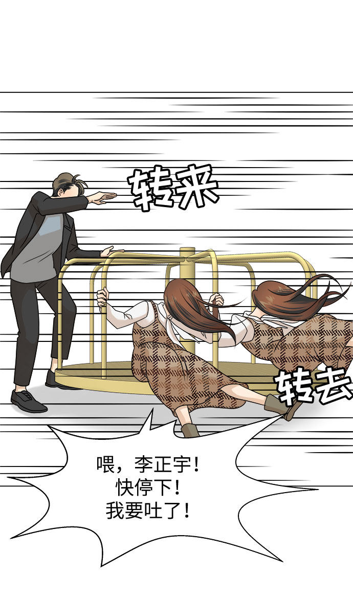 漫画第54页