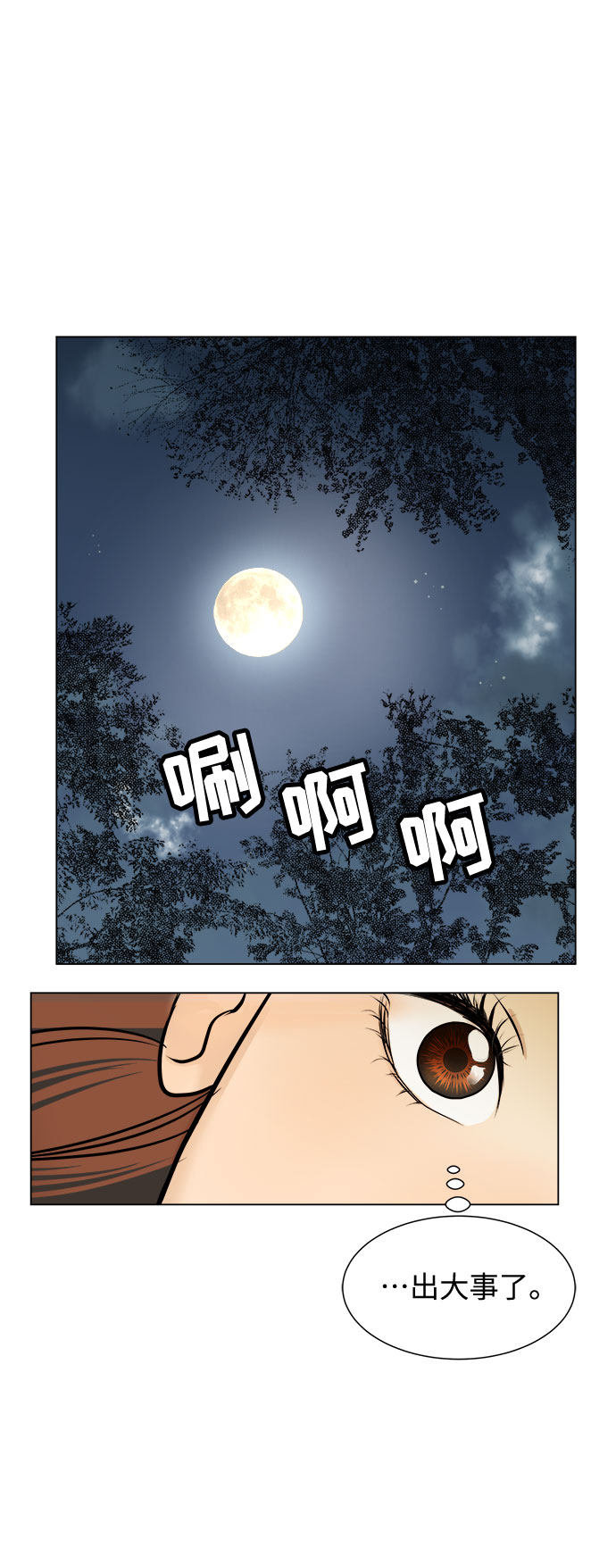 漫画第67页