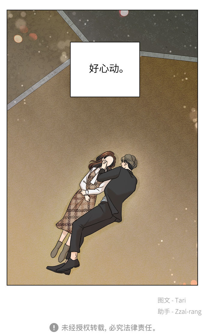 漫画第68页