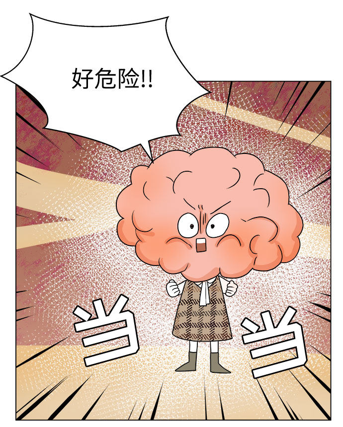 漫画第2页