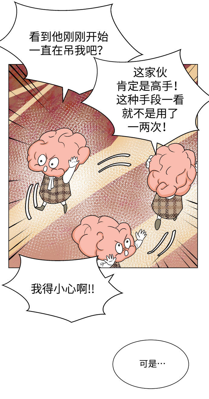 漫画第3页