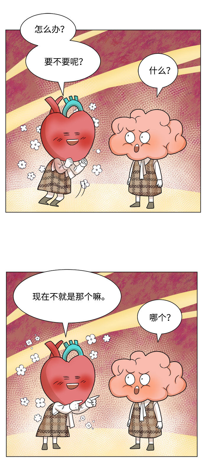 漫画第5页