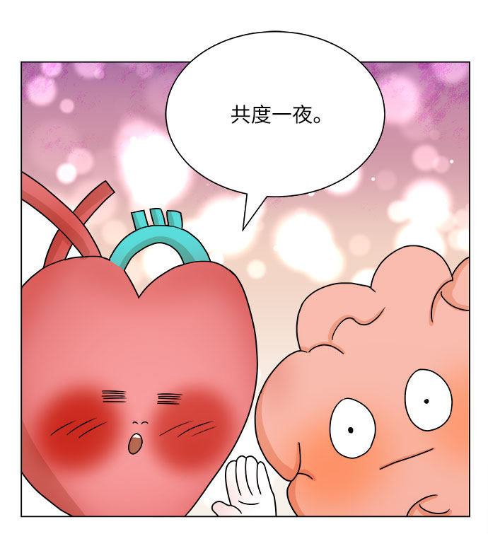 漫画第6页