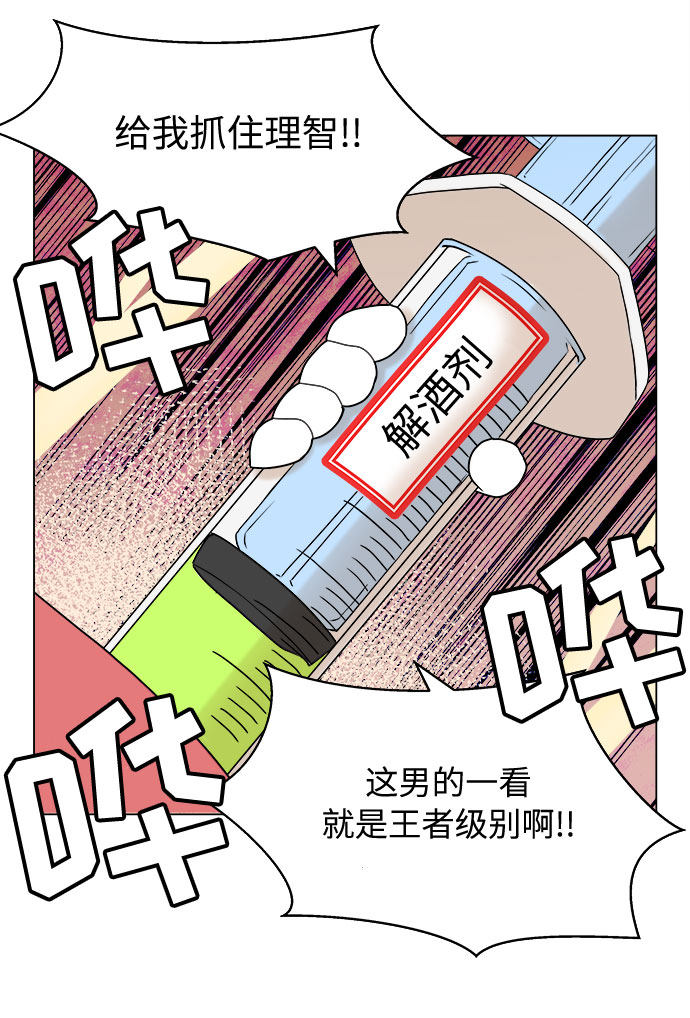 漫画第8页