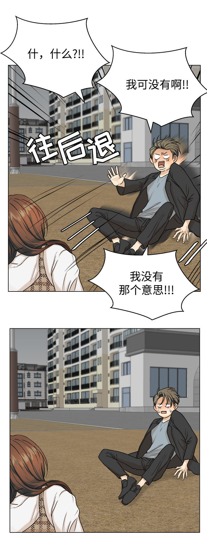 漫画第13页