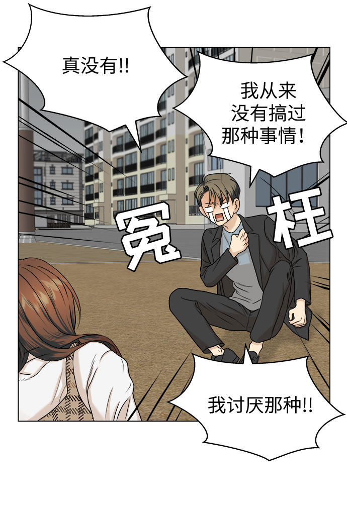漫画第14页