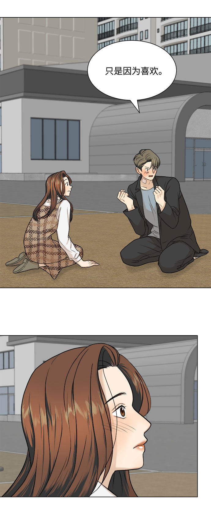 漫画第18页