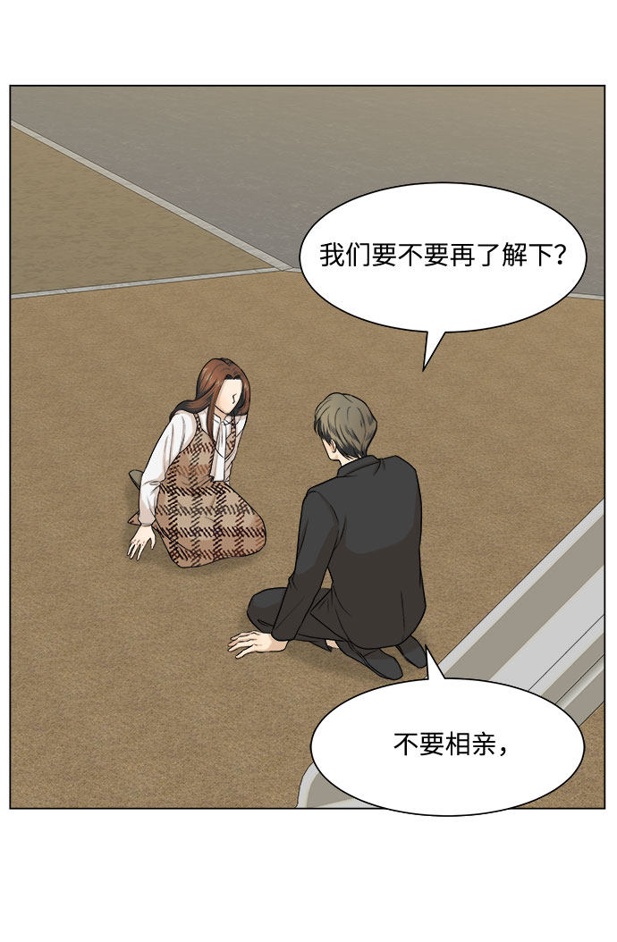 漫画第20页