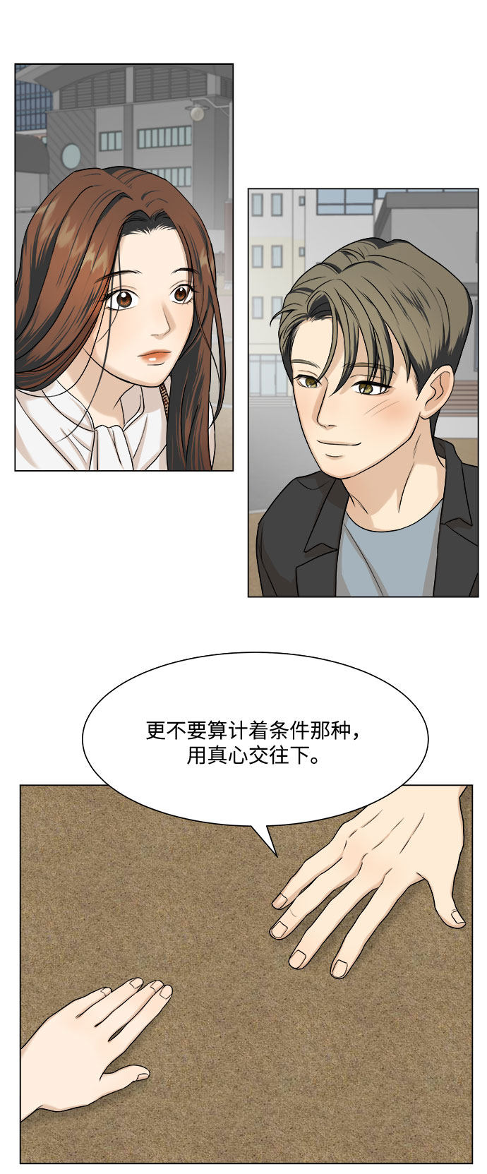 漫画第21页