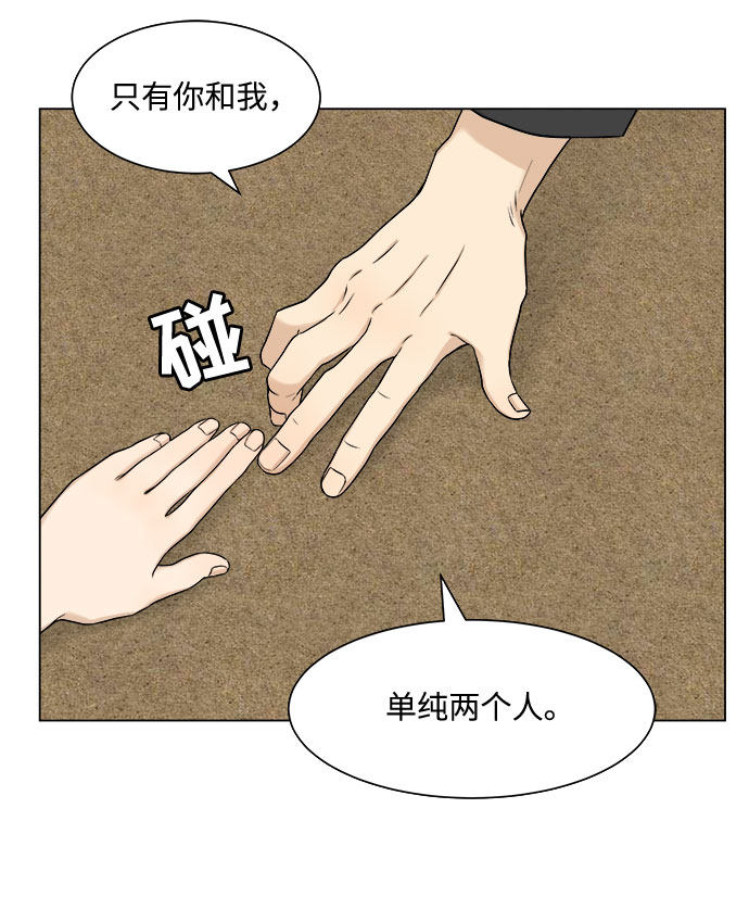 漫画第22页