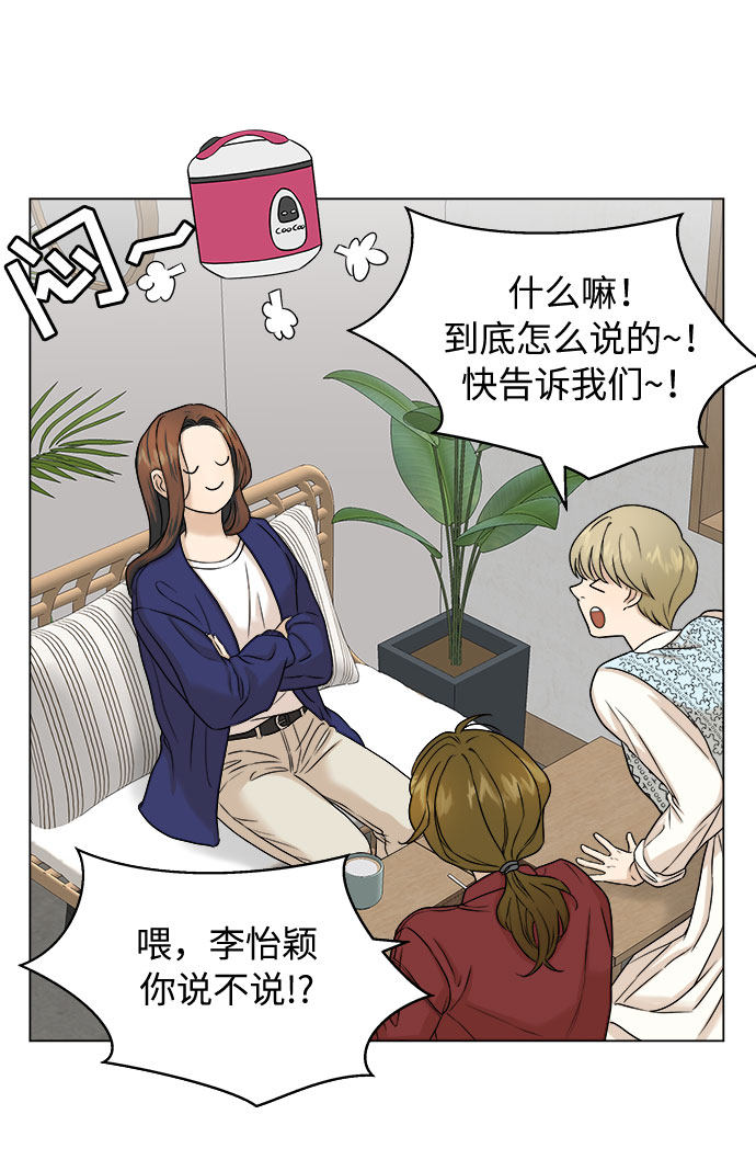 漫画第28页