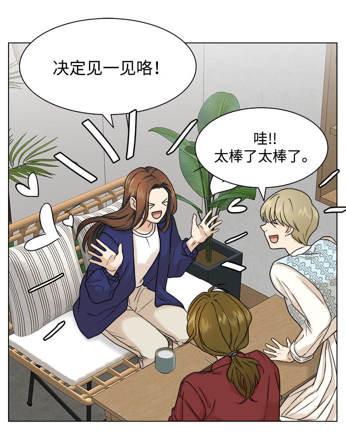 漫画第29页