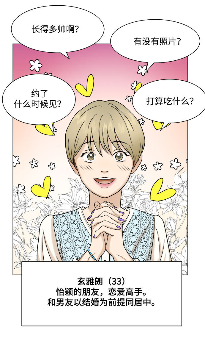漫画第30页