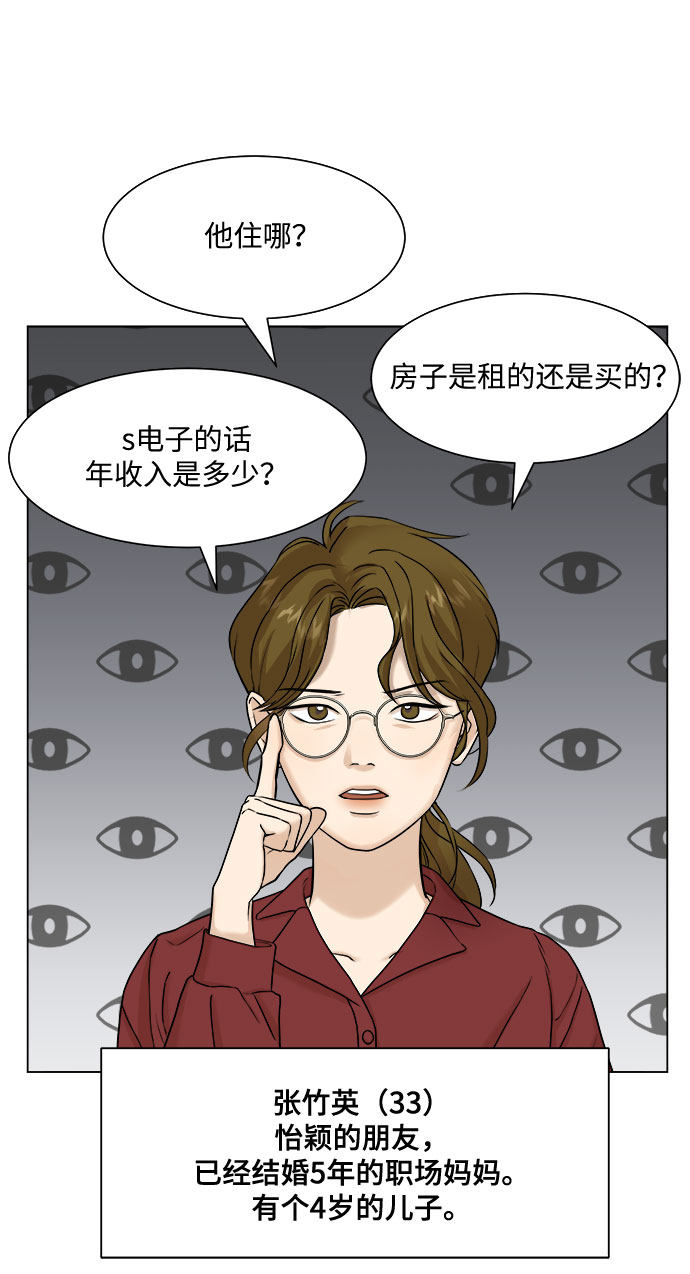 漫画第31页