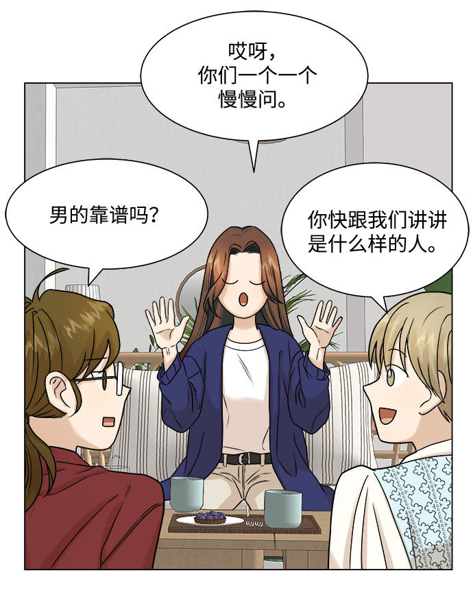 漫画第32页