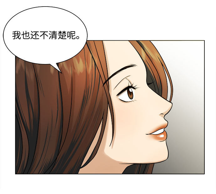 漫画第33页