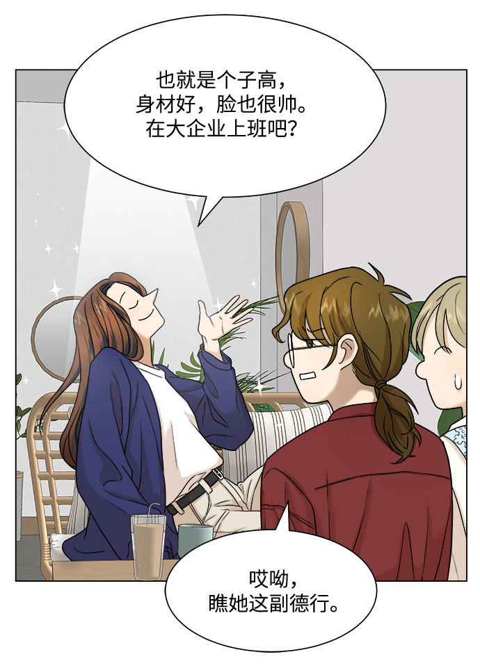 漫画第34页
