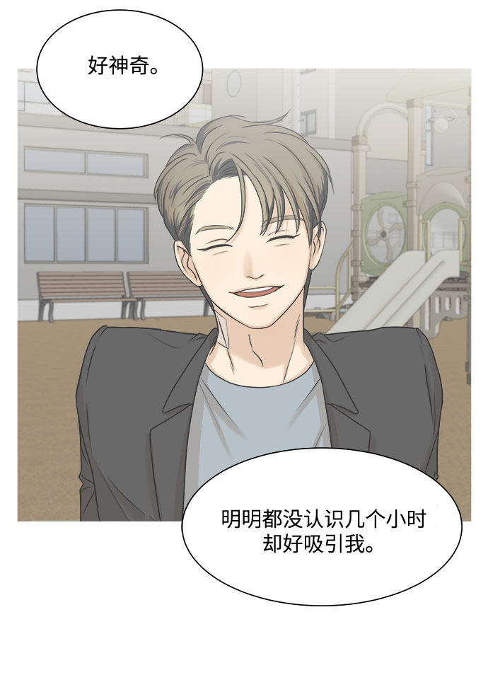 漫画第36页