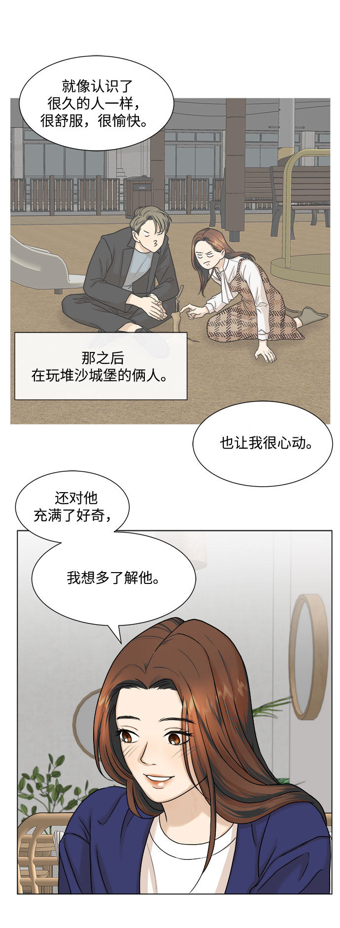 漫画第37页