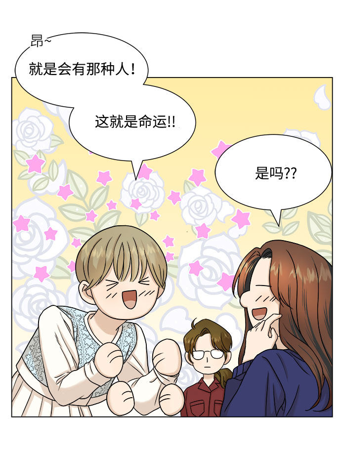 漫画第38页