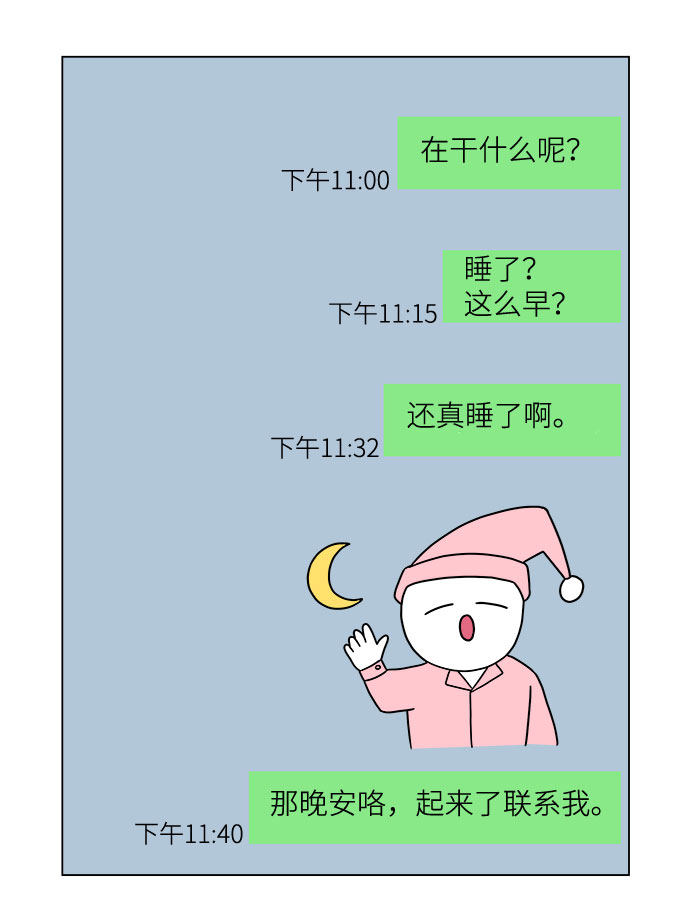 漫画第40页
