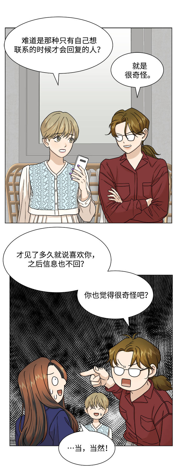 漫画第42页
