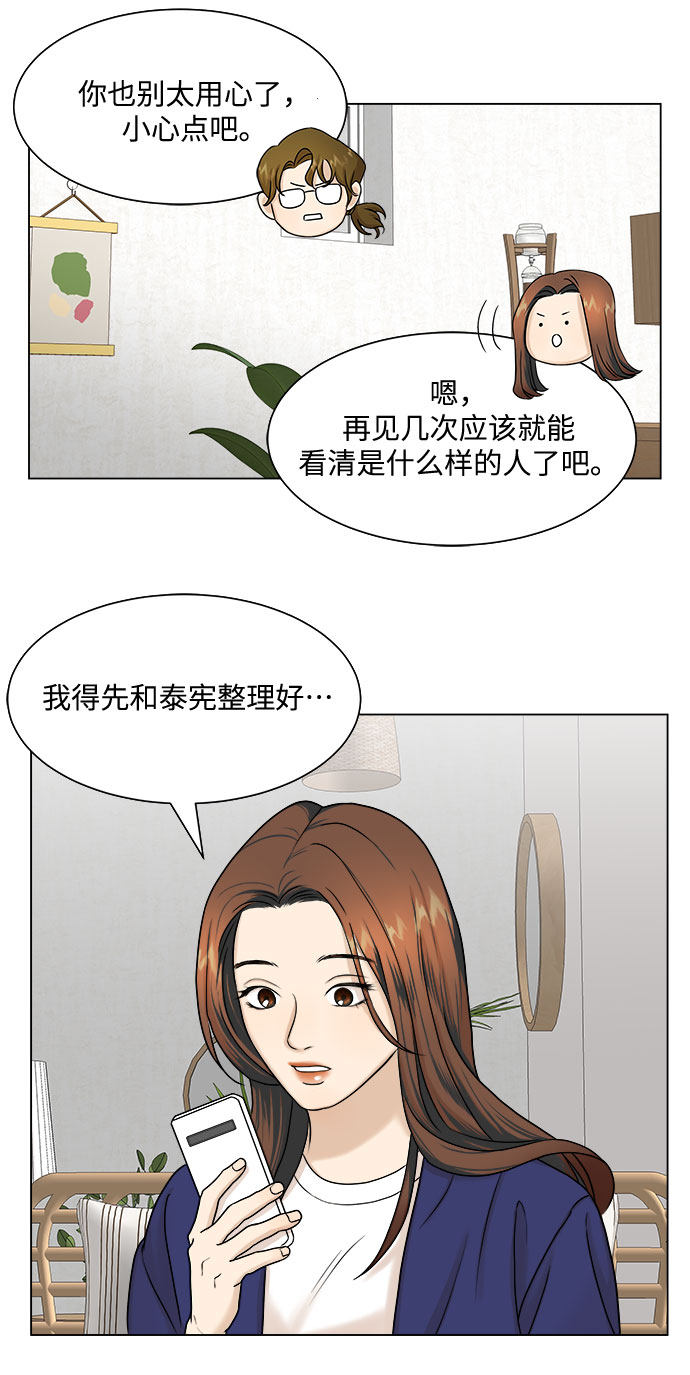 漫画第43页