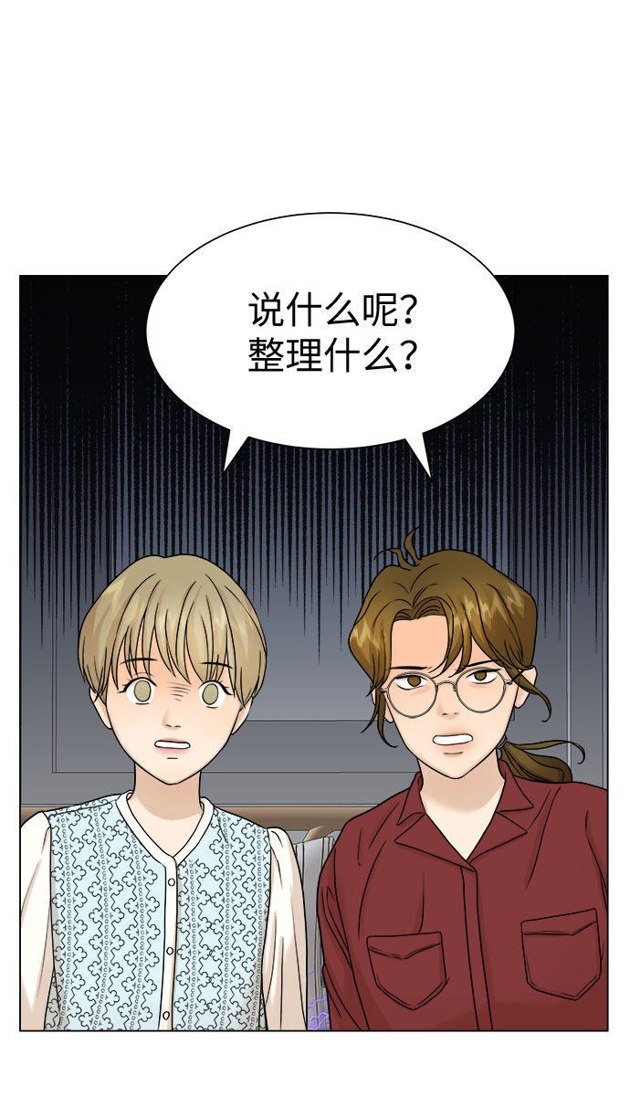漫画第44页