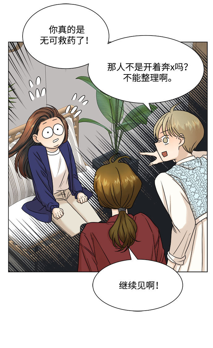 漫画第45页