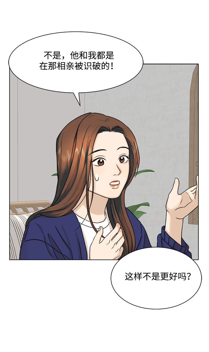 漫画第46页