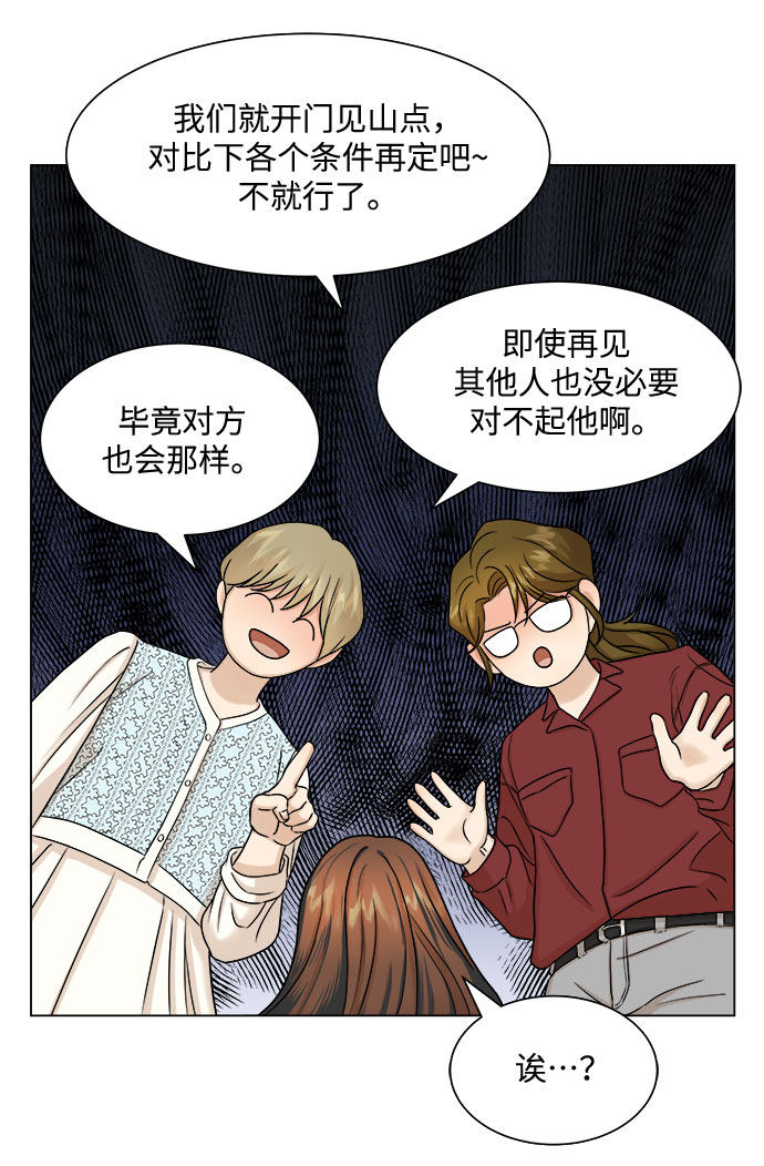 漫画第47页