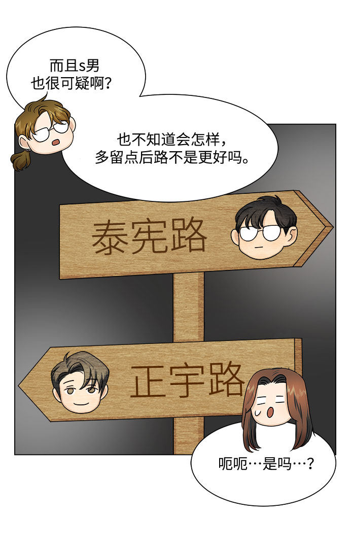 漫画第48页