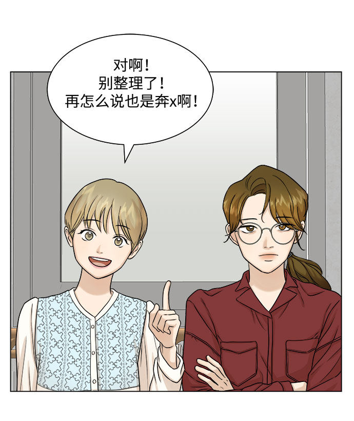 漫画第49页