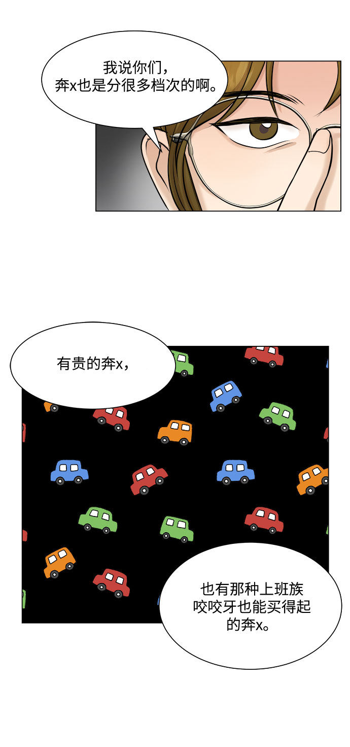 漫画第52页
