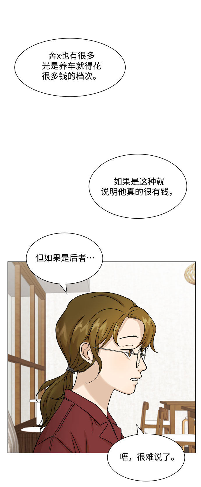 漫画第53页