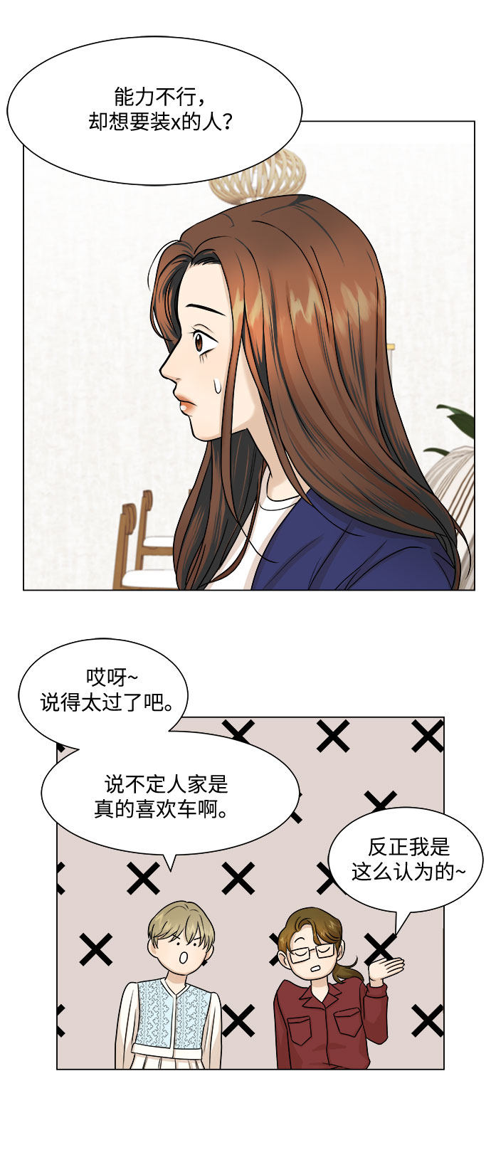 漫画第54页