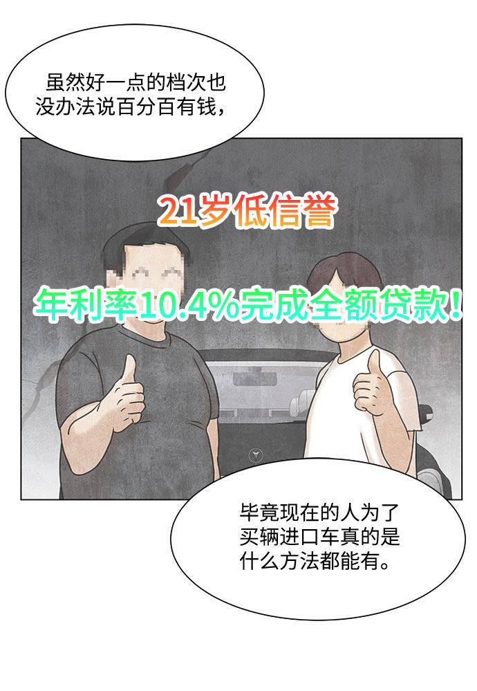 漫画第55页