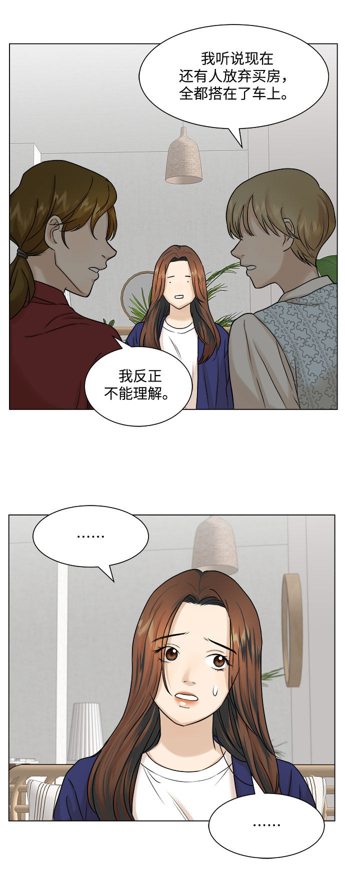 漫画第56页