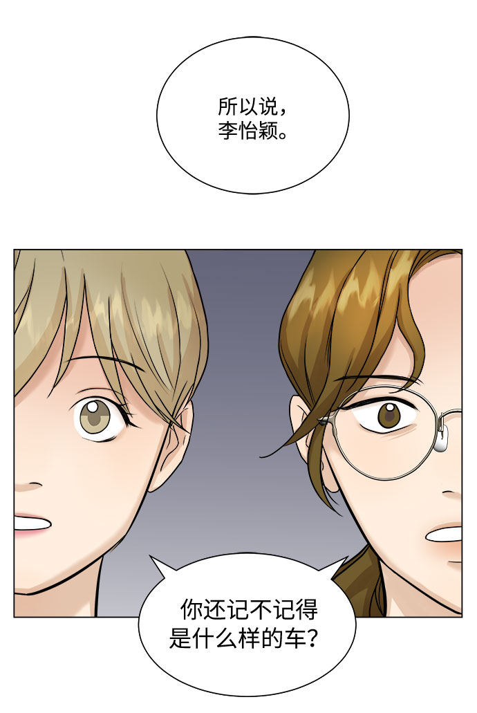 漫画第57页