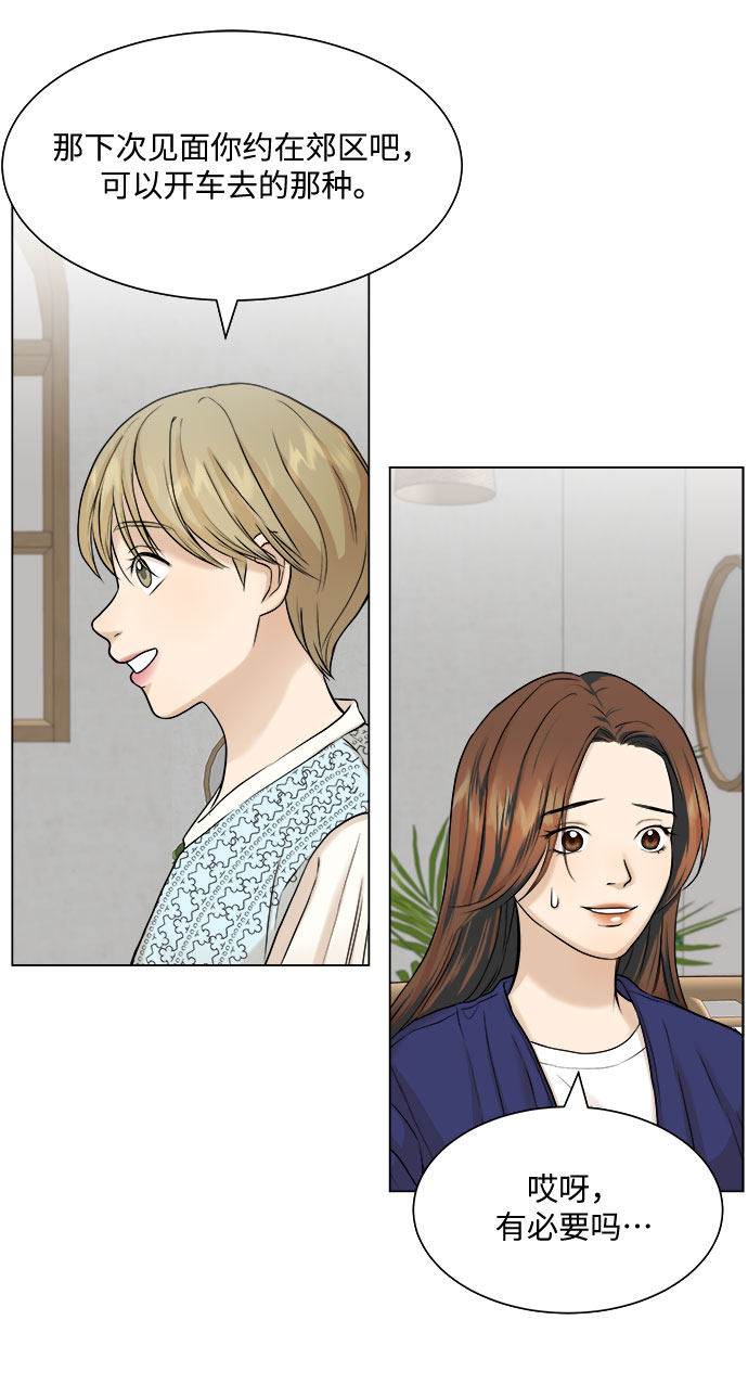 漫画第2页